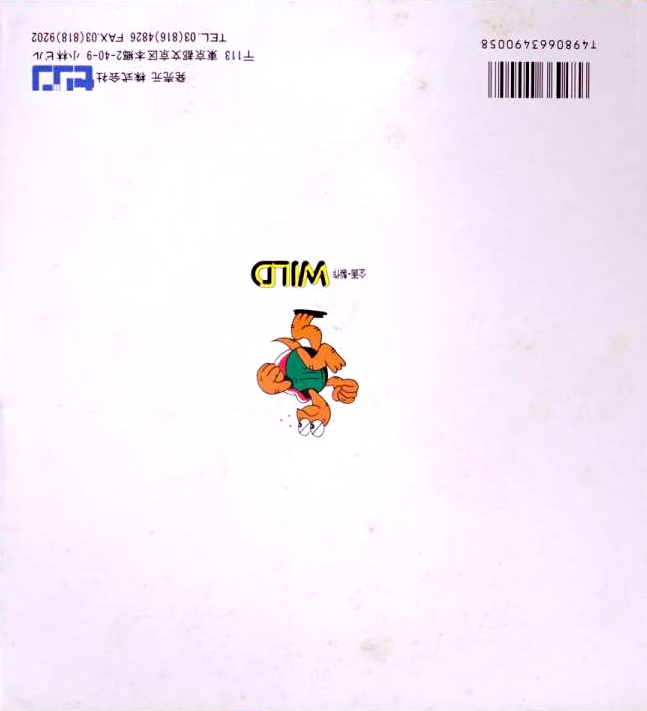 Casino de Pink (Homebrew) — Box back